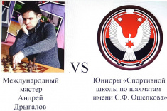 Тренеры Спортивной школы по шахматам имени С.Ф. Ощепкова организовали онлайн-сеансы для учеников