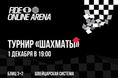 На FIDE Online Arena продолжается серия турниров "Шахматы"