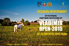 В Суздале завершился фестиваль Vladimir Open-2015