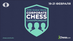 Заканчивается регистрация на корпоративный чемпионат мира ФИДЕ
