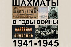 В Музее шахмат РШФ открылась экспозиция «Шахматы в годы войны. 1941–1945»