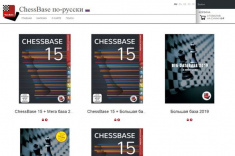 Официальные продукты ChessBase поступили в продажу на русском языке по специальным ценам