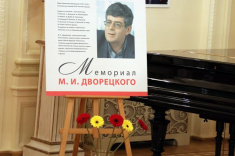 В Москве 10-11 февраля состоится Мемориал М. Дворецкого