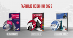 ChessBase Россия объявляет о старте продаж новых версий программ и Черной пятнице