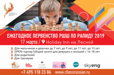 Любители шахмат приглашаются на ежегодное первенство по рапиду "Игра Королей"
