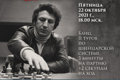 Шахматисты приглашаются принять участие в Мемориале Евгения Свешникова