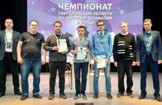 В Первоуральске завершились чемпионаты Свердловской области по рапиду и блицу