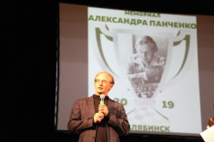 В Челябинске начался Мемориал Александра Панченко