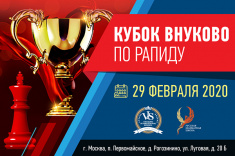 Русская шахматная школа приглашает на новые турниры