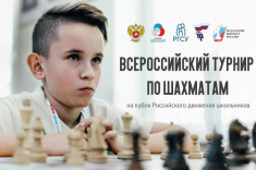 Подведены итоги Кубка Российского движения школьников в УФО