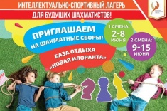 Русская шахматная школа приглашает на сборы