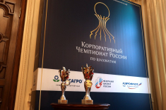 Стартовал третий Корпоративный чемпионат России по шахматам