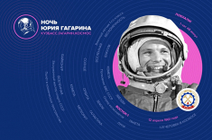 Состоялся всероссийский онлайн-блицтурнир в рамках фестиваля Юрия Гагарина