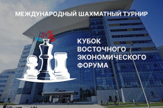 Во Владивостоке состоится международный турнир на Кубок ВЭФ
